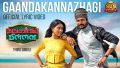 Gaandakannazhagi Song Lyrics