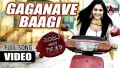 Gaganave Baagi Song Lyrics