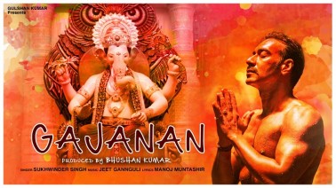 Gajanan Song Lyrics