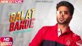 Galat Bande Song Lyrics