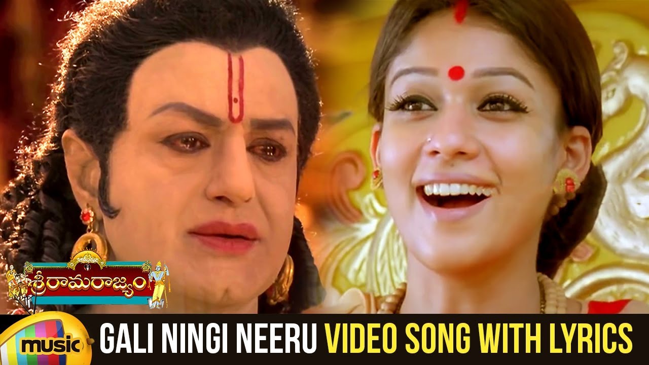 Gali Ningi Neeru Song Lyrics image