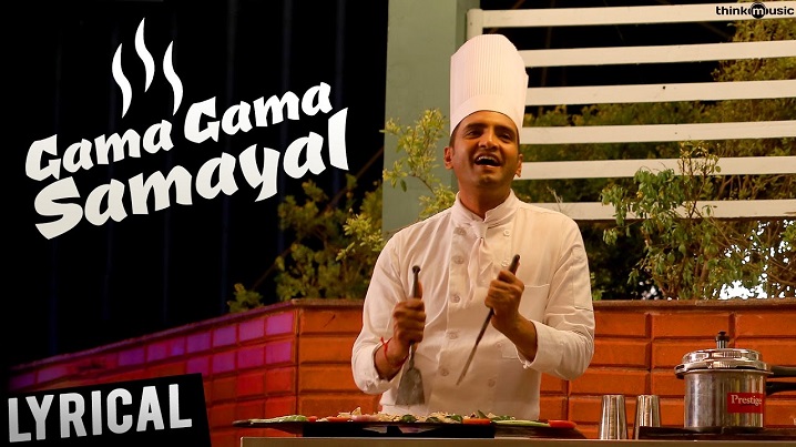 Gama Gama Samayal Song Lyrics image
