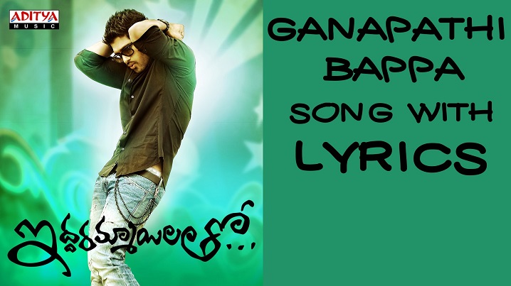 Ganapathi Bappa Song Lyrics image