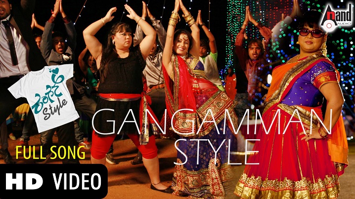 Ganganam Style Song Lyrics image