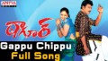 Gapu Chupu Song Lyrics