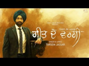 Geet De Wargi Song Lyrics