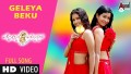Gelaya Beku Song Lyrics