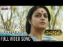Gelupuleni Samaram Song Lyrics