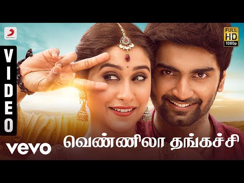 Vennila Thangachi Song Lyrics image