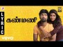 Kanmani Song Lyrics