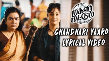 Ghandhari Yaaro Song Lyrics