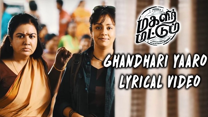 Ghandhari Yaaro Song Lyrics image