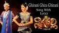 Ghirani Song Lyrics