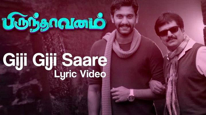 Giji Giji Saare Song Lyrics image