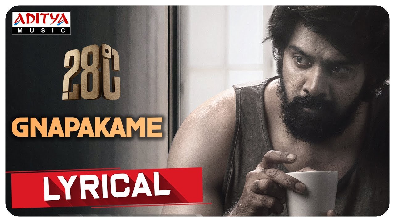 Gnapakame Song Lyrics image