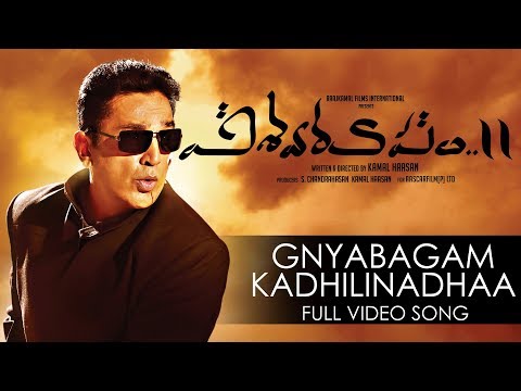 Gnyabagam Kadhilinadhaa Song Lyrics image