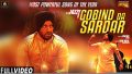 Gobind Da Sardar Song Lyrics