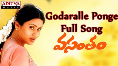 Godaralle Ponge Song Lyrics
