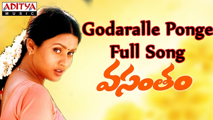 Godaralle Ponge Song Lyrics image