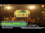 Manayathu Vayalum Song Lyrics