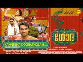 Kannetha Dooratholam Song Lyrics