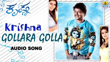 Gollara Golla Song Lyrics