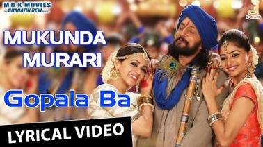 Gopala Ba Song Lyrics