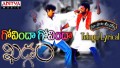 Govinda Govinda Song Lyrics