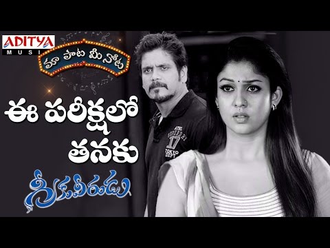 Ee Parikshalo Thanaku Song Lyrics image