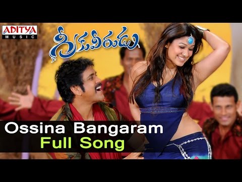 Osina Bangaram Song Lyrics image