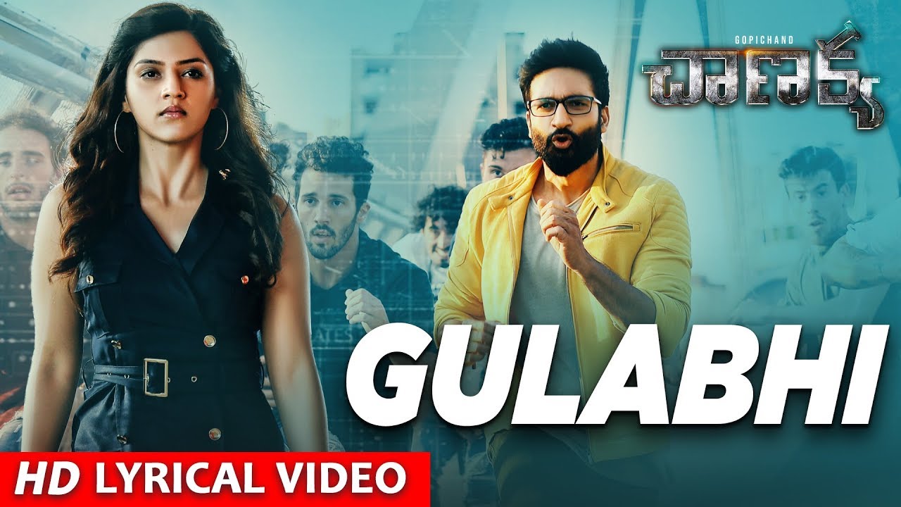 Gulabhi Song Lyrics image