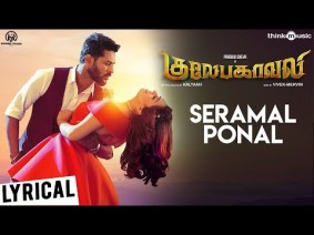 Seramal Ponal Song Lyrics