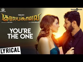 You’re The One Song Lyrics