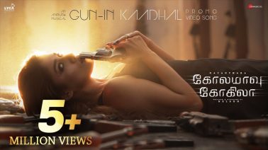 Gun-In Kaadhal Song Lyrics