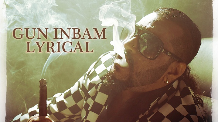 Gun Inbam Song Lyrics image