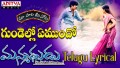 Gundella Emundho Song Lyrics