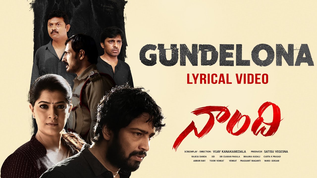 Gundelona Song Lyrics image