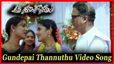 Gundepai Thannuthu Song Lyrics