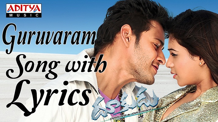 Guruvaram Song Lyrics image