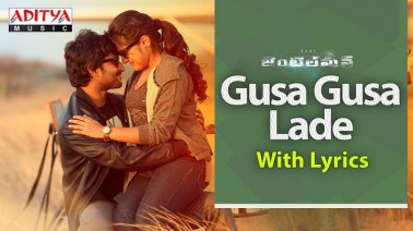 Gusa gusalade Song Lyrics