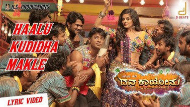 Haalu Kudida Makkale Song Lyrics
