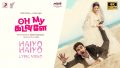 Haiyo Haiyo Song Lyrics