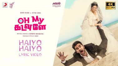 Haiyo Haiyo Song Lyrics