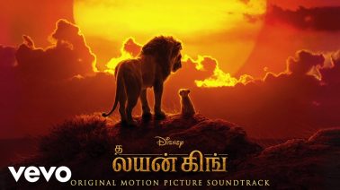 Hakuna Matata Song Lyrics