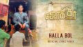 Halla Bol Song Lyrics