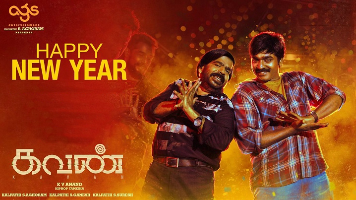 Happy New Yearu Song Lyrics image