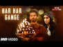 Har Har Gange Song Lyrics
