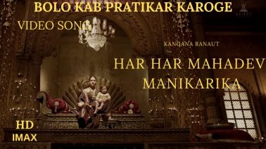 Bolo Kab Pratikar Karoge Song Lyrics