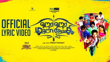 Hara Hara Mahadevaki Song Lyrics