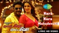 Hara Hara Mahadevaki Song Lyrics